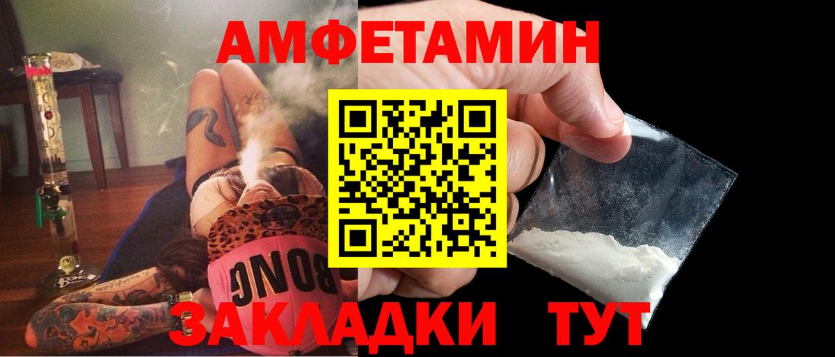 блэк спрут онион  Вход с VPN  Amphetamine  Лабытнанги  АМФЕТАМИН 98% 