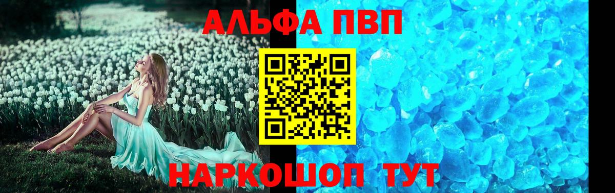 Alfa_PVP Crystall  Вход с VPN  Лабытнанги  Alpha PVP Соль 