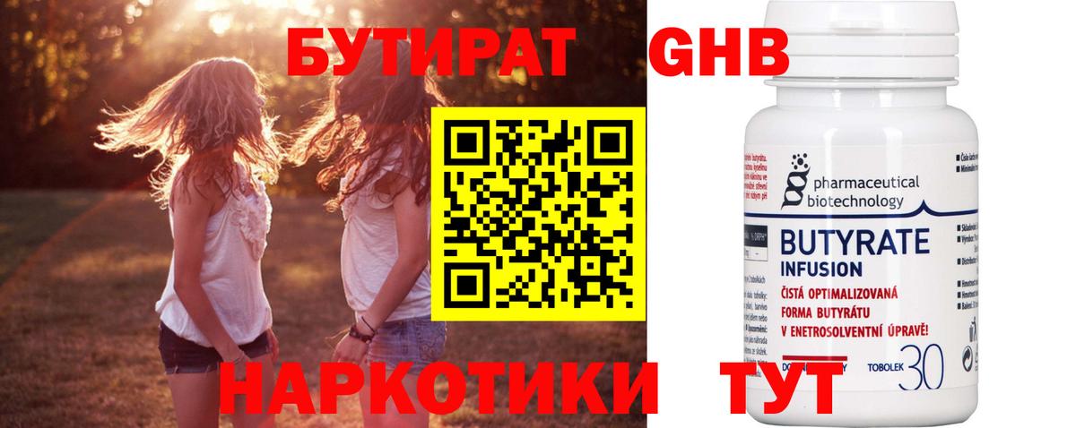 БУТИРАТ  Вход с VPN  Лабытнанги  БУТИРАТ оксана 