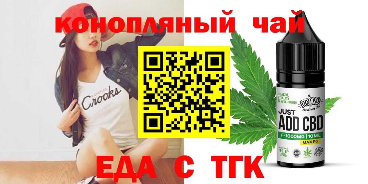 Печенье с ТГК конопля  Вход с VPN  Лабытнанги 