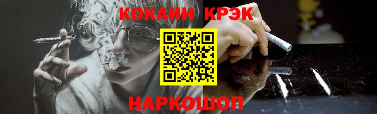 КОКАИН Боливия  Кокаин 97%  Лабытнанги  Вход с VPN 