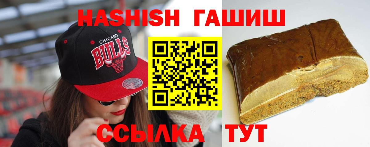 ГАШИШ VHQ  Вход с VPN  ГАШ hashish  Лабытнанги 