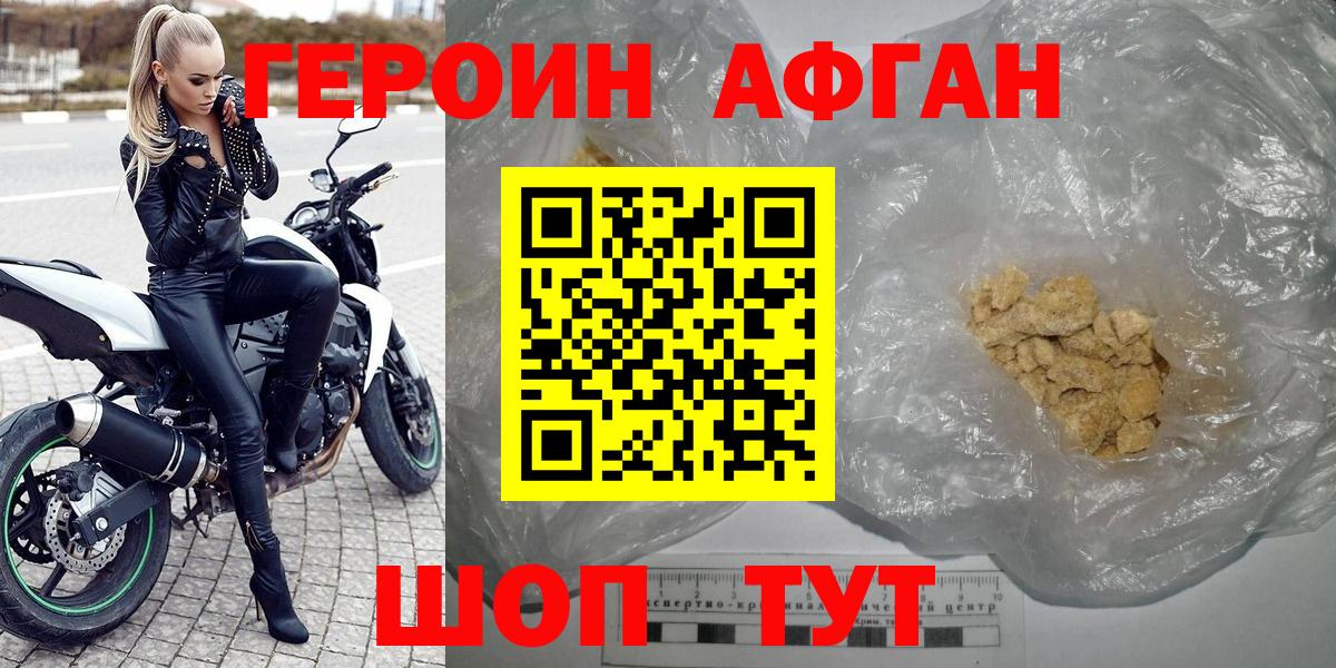 Лабытнанги  Героин Афган  Вход с VPN 
