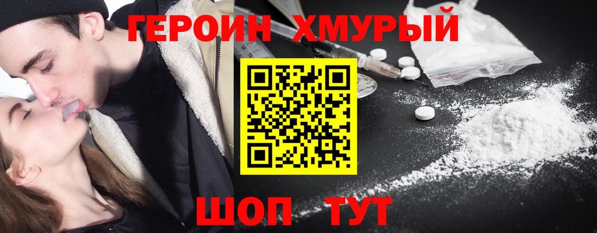 Героин VHQ Лабытнанги