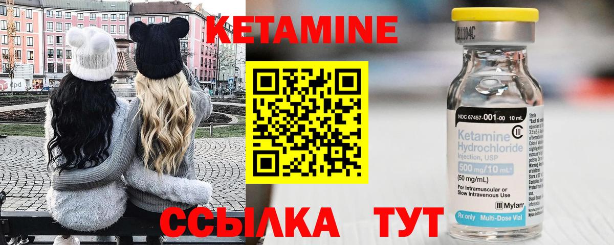 Кетамин ketamine  КЕТАМИН ketamine  Лабытнанги  Вход с VPN 