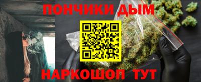 каннабис Донецк