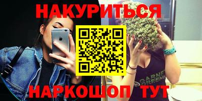 каннабис Донецк