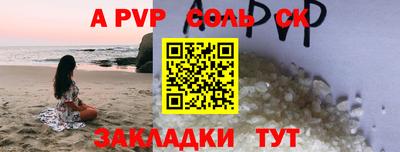 спиды Донской