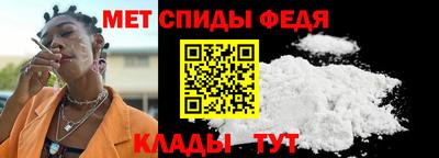 спиды Донской