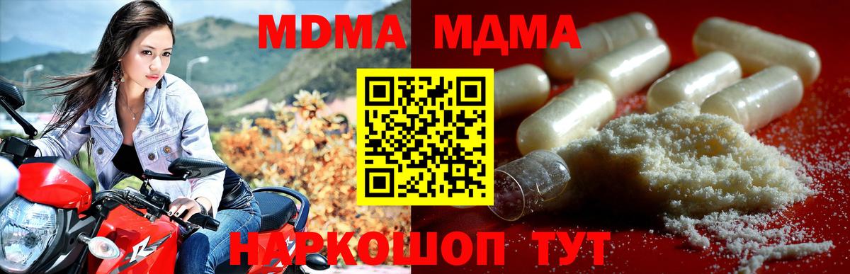 Лабытнанги  МДМА молли  MDMA  Вход с VPN  MDMA crystal 