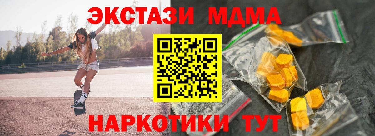 MDMA кристаллы Лабытнанги