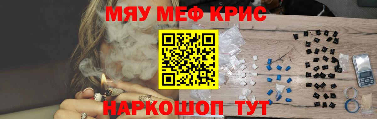 Лабытнанги  МЕФ  Мефедрон мяу мяу  Вход с VPN  МЕФ мяу мяу  МЯУ-МЯУ 