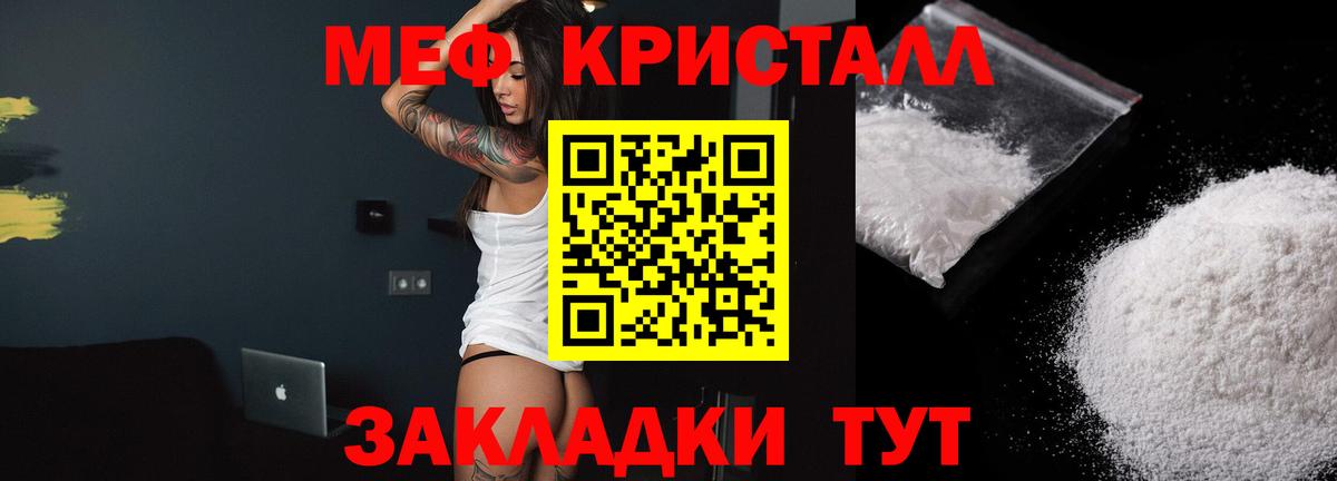МЕФ мука Лабытнанги