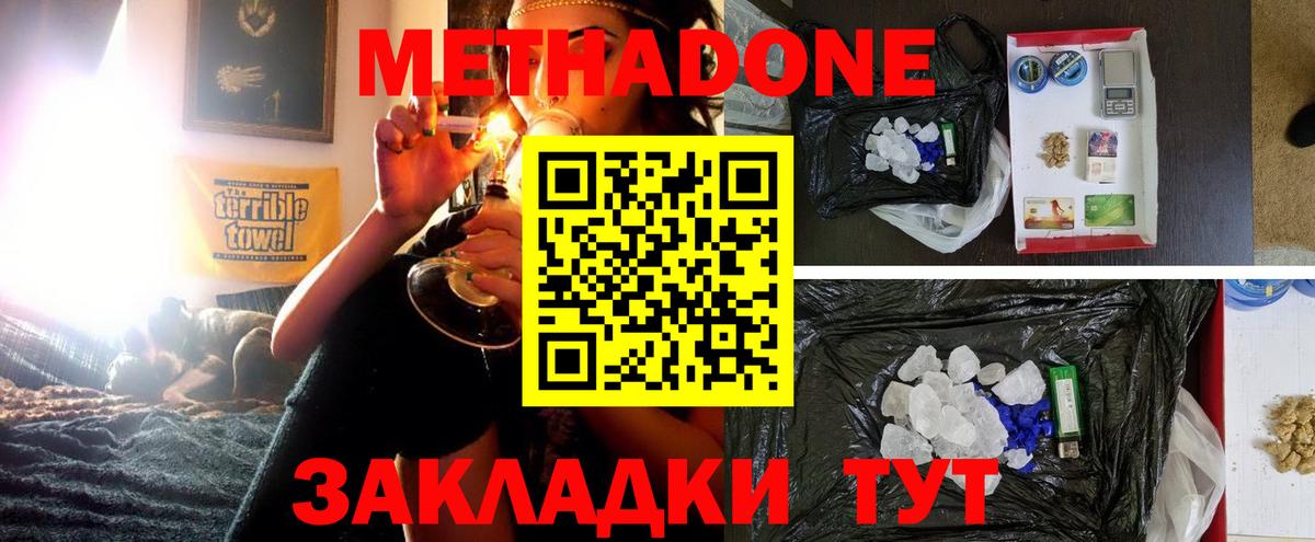 МЕТАДОН белоснежный  МЕТАДОН мёд  Лабытнанги  Вход с VPN 