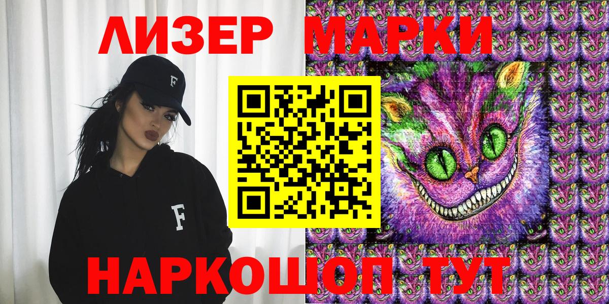 Наркотические марки 1,8мг Лабытнанги