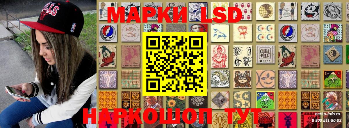 Марки 25I-NBOMe 1500мкг  Наркотические марки  Лабытнанги  Вход с VPN 