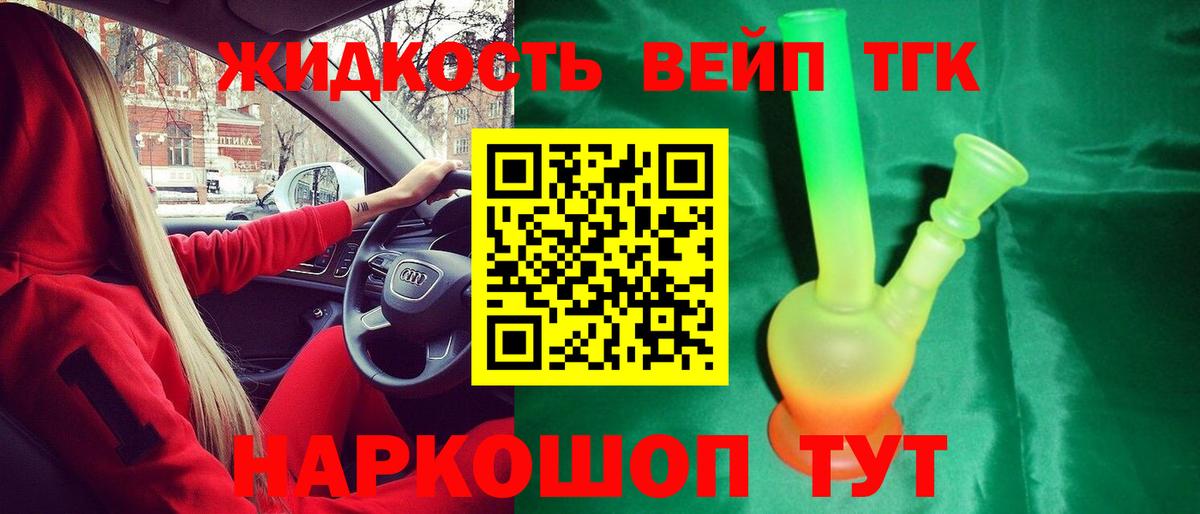Дистиллят ТГК жижа  Вход с VPN  Лабытнанги 