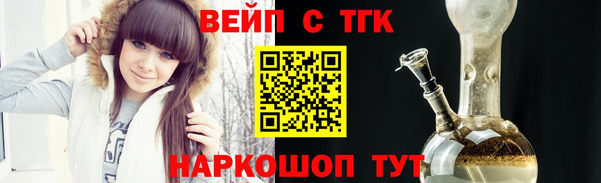 Дистиллят ТГК концентрат Лабытнанги